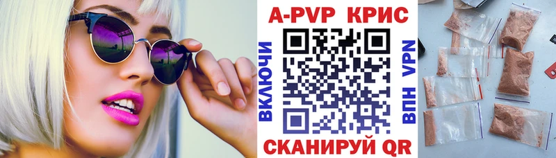 Где купить наркоту Гвардейск Alpha-PVP mega сайт Амфетамин Канабис Мефедрон