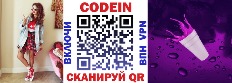 omg tor Гвардейск Codein Purple Drank