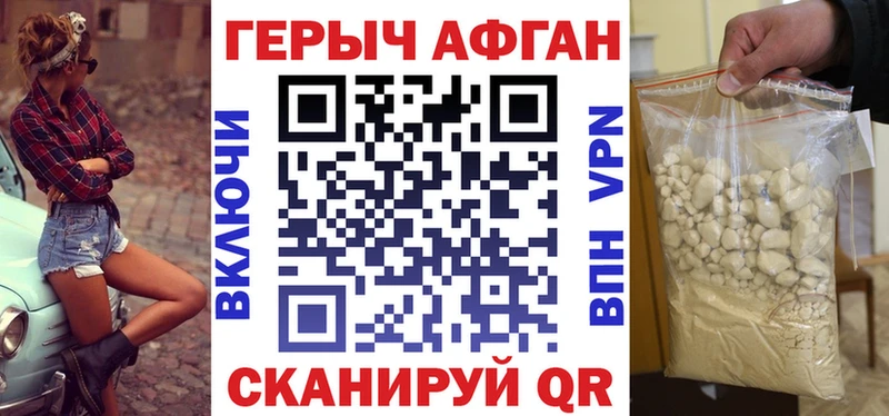 ГЕРОИН гречка Гвардейск