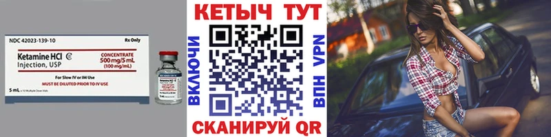 Кетамин VHQ  купить наркоту  Гвардейск 