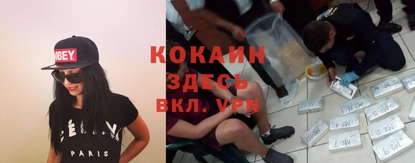 кокаин премиум Армянск